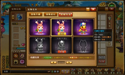 弹弹堂宠物图鉴_弹弹堂宠物蛋在哪里兑换_弹弹堂3星宠物