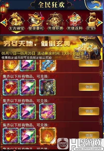 梦幻飞仙怎么升级-梦幻飞仙快速升级攀升仙阶攻略，日常任务和组队副本是关键