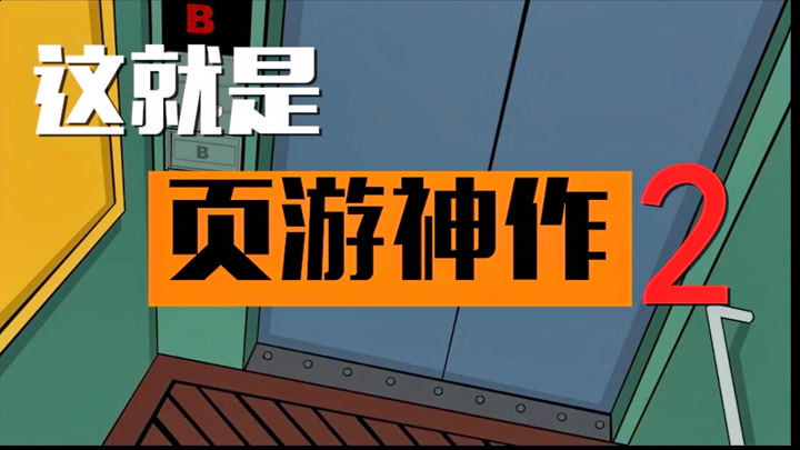 stanley博士的家2视频_stanley博士的家1视频_stanley博士的家2剧情