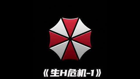 生化危机动画版电影有几部_生化危机动画电影顺序_生化危机1动画