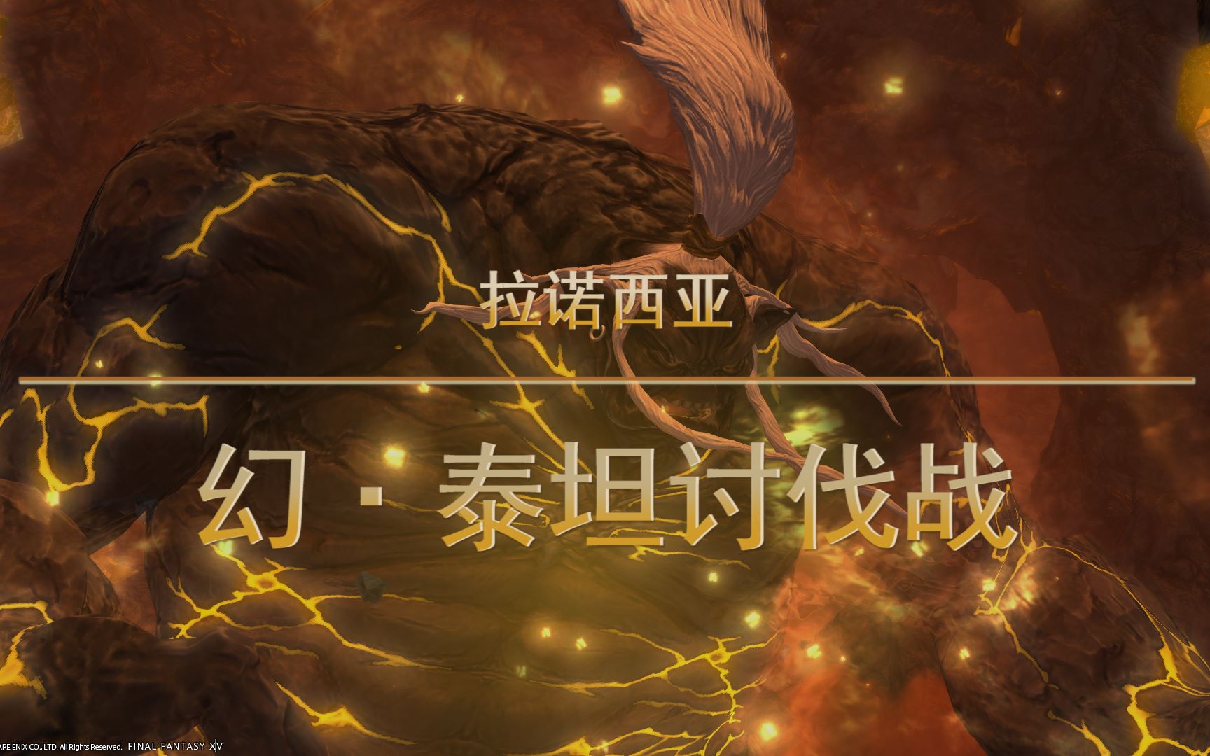 泰坦图纸掉落_ff14真泰坦 掉落_ff14泰坦掉下去能复活吗
