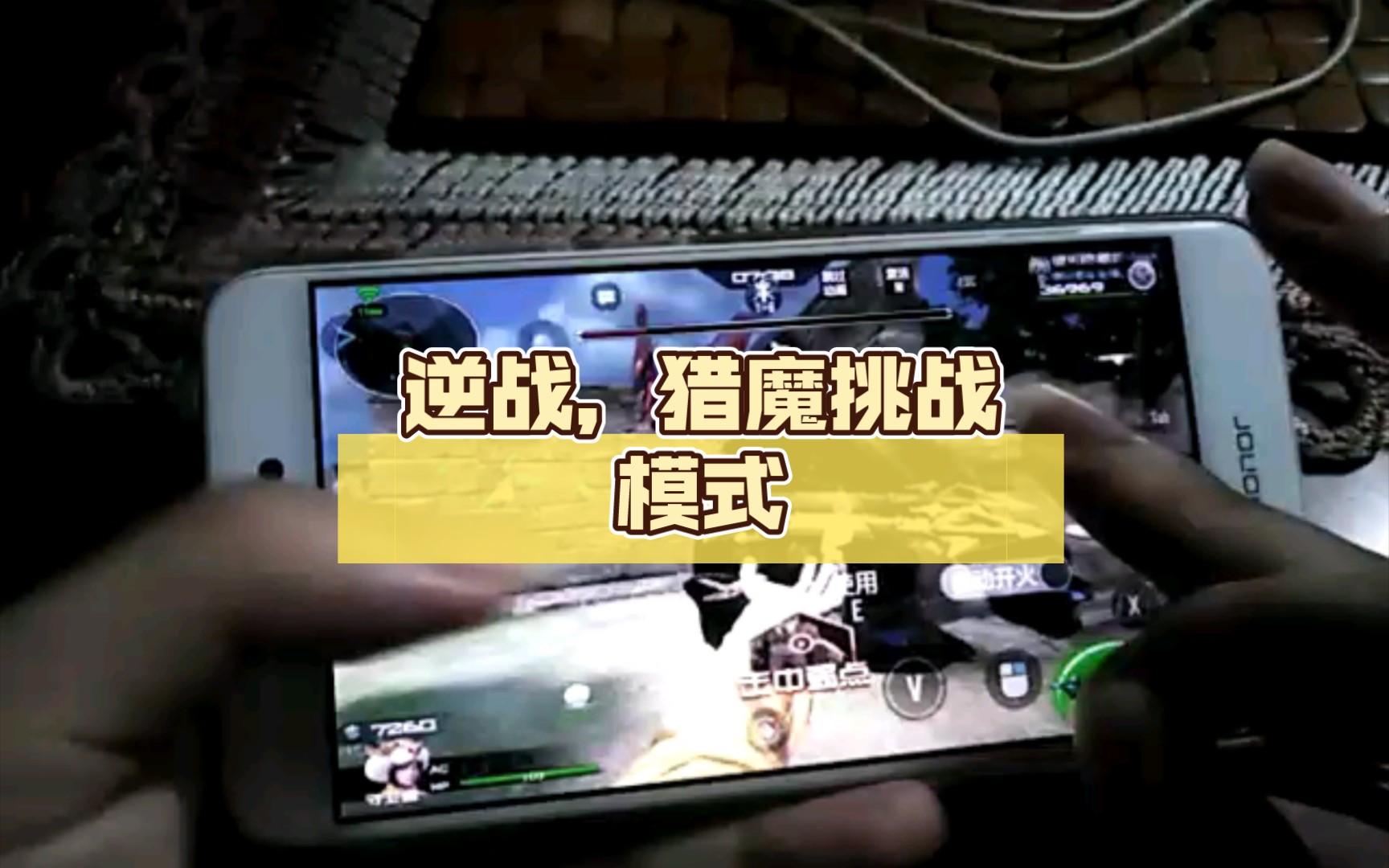 逆战猎魔挑战在哪_2020逆战猎魔挑战用什么枪_逆战猎魔挑战第三关怎么过
