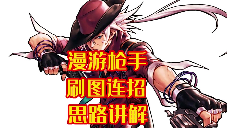 dnf90版本男大枪刷图-DNF90 版本男大枪：深夜冒险，