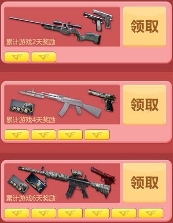穿越火线美化包下载安装_穿越火线美化包手游_特效美化包穿越火线