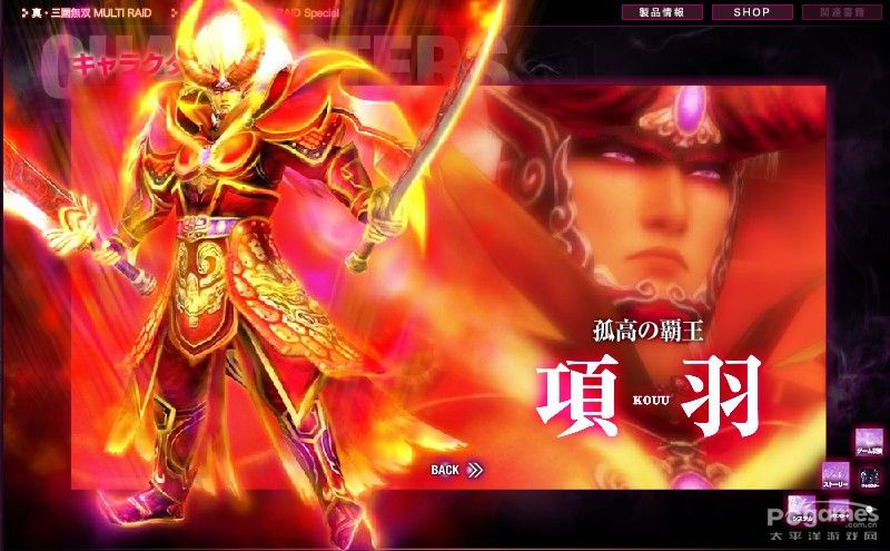 真三国无双7日语补丁错误_三国无双日版_三国无双日语经典话语