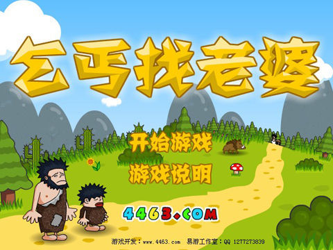 无敌乞丐混都市_乞丐找老婆无敌版攻略_乞丐秘籍
