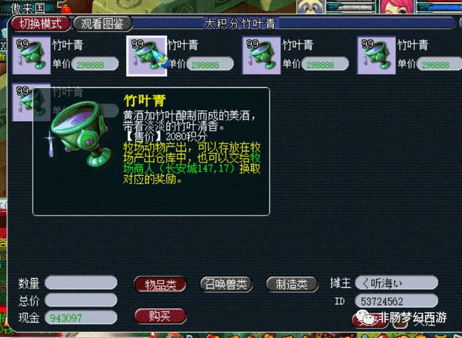 梦幻西游新牧场不赚钱_梦幻西游牧场挣钱_梦幻西游牧场赚钱一天能赚多少