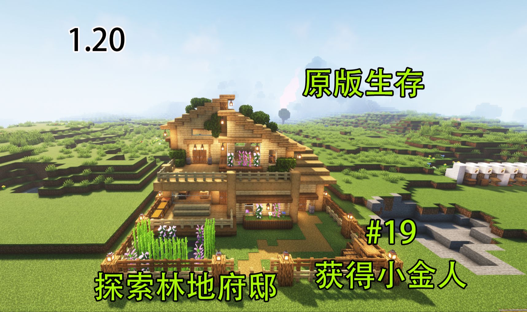 生存创造模式_生存创造沙盒手游大全_我的世界生存创造包1.0