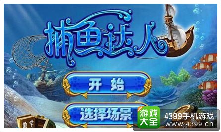 捕鱼达人礼包码_达人兑换捕鱼领取码怎么用_捕鱼达人3兑换码领取