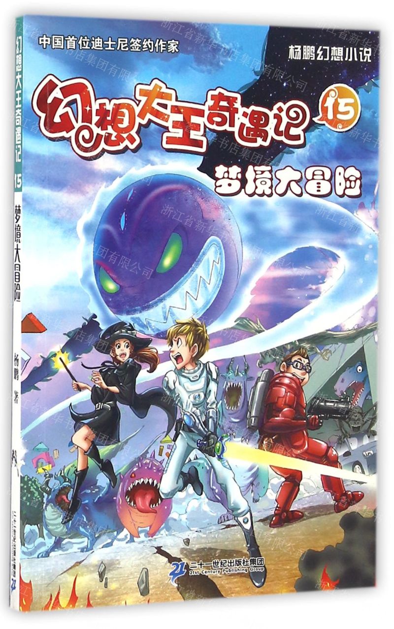 盖亚幻想记图文攻略_盖亚幻想记图文攻略_盖亚幻想记图文攻略
