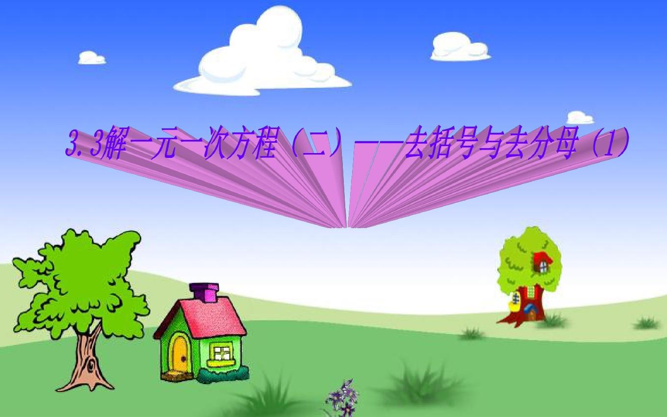 减法去括号法则是什么四年级_减法遇到括号要变号吗_减法去括号法则是什么