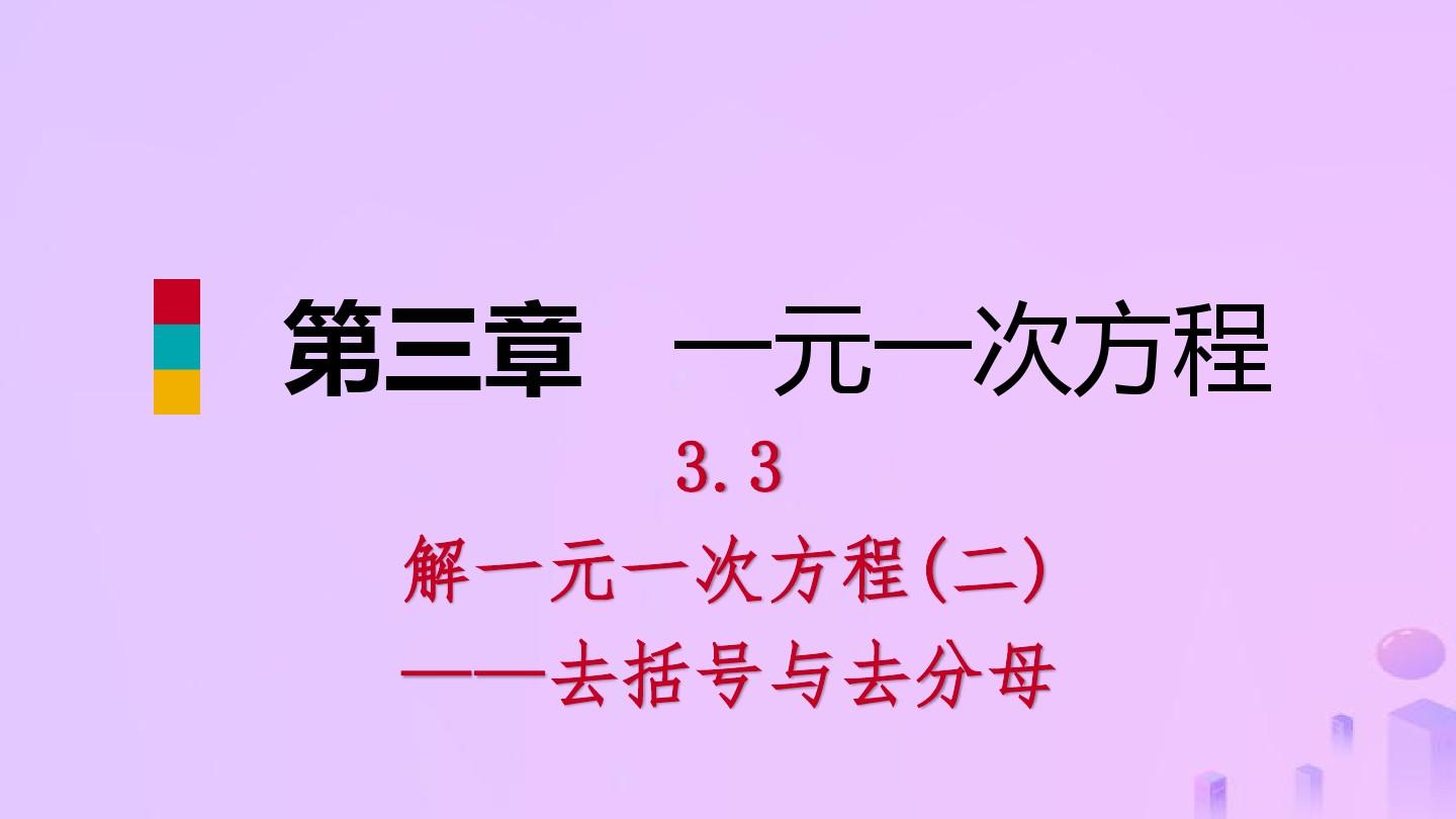 减法去括号法则是什么_减法遇到括号要变号吗_减法去括号法则是什么四年级