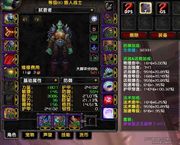 魔兽世界影锋_魔兽世界影锋怎么获得_魔兽世界影锋属性