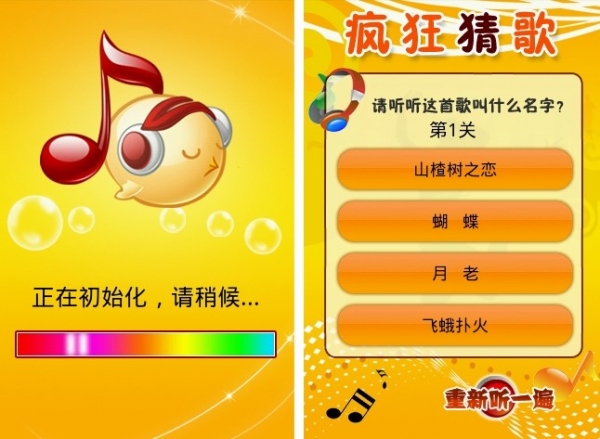 疯狂猜歌词_疯狂猜歌 答案 五个字_疯狂猜歌经典曲目答案歌手