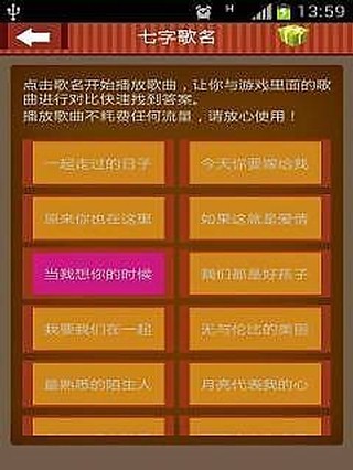 疯狂猜歌经典曲目答案歌手_疯狂猜歌 答案 五个字_疯狂猜歌词