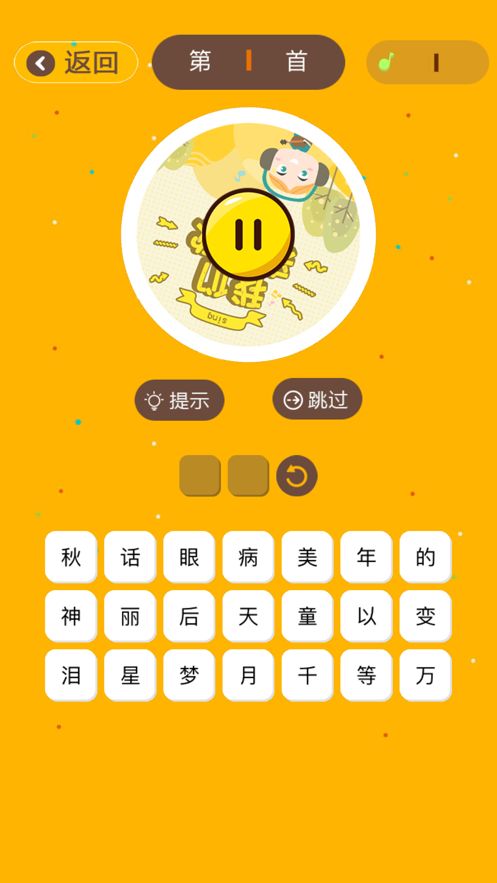 疯狂猜歌 答案 五个字_疯狂猜歌词_疯狂猜歌经典曲目答案歌手