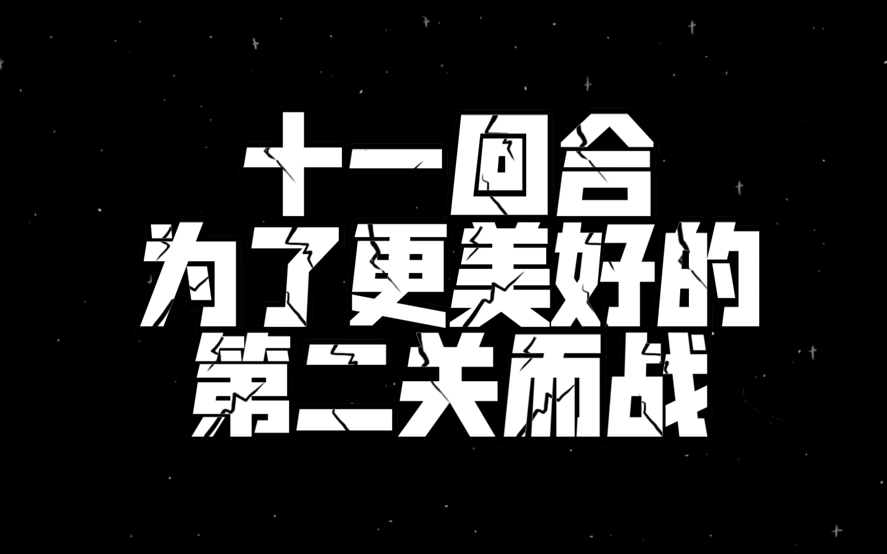 英雄无敌6 2.11_无敌英雄下载_无敌英雄系统笔趣阁