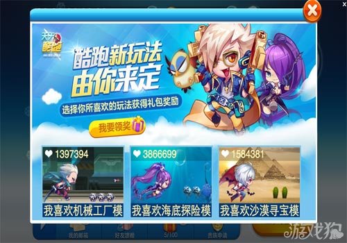 天天酷跑赤兔马觉醒_天天酷跑赤兔马觉醒_天天酷跑赤兔马觉醒