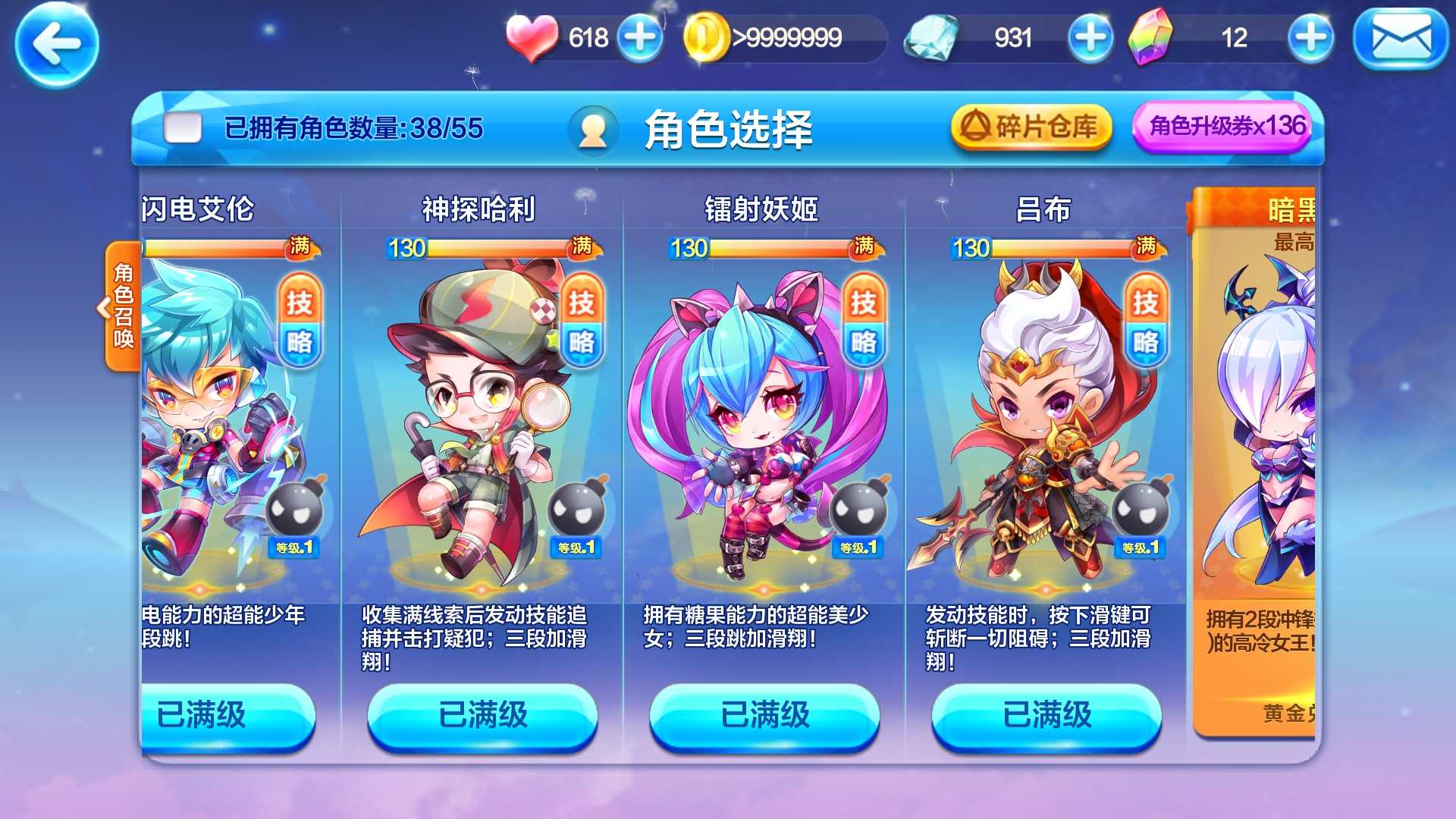 天天酷跑赤兔马觉醒_天天酷跑赤兔马觉醒_天天酷跑赤兔马觉醒