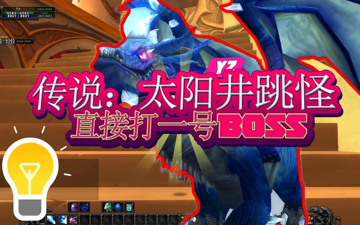 魔兽世界boss排名_魔兽世界十大boss_魔兽世界里的著名boss