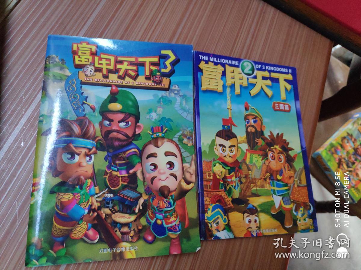 杀伐天下攻略_富甲天下3杀死武将_武将杀死天下富甲第几集