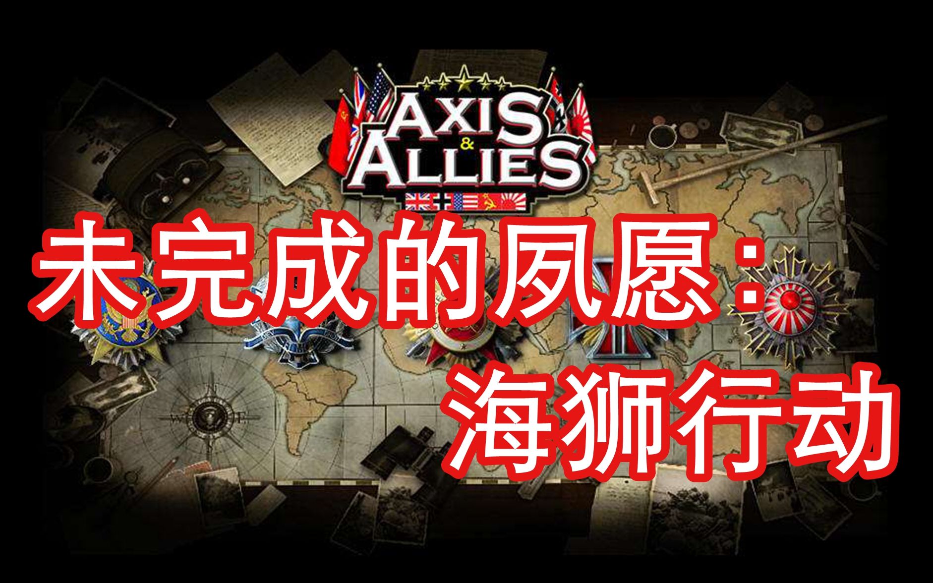 轴心国与同盟国cdk_同盟国与轴心国cdkey_同盟国和轴心国cdkey