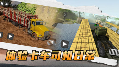欧洲卡车模拟2车头mod_欧卡模拟修改器_欧洲卡车模拟2修改mod