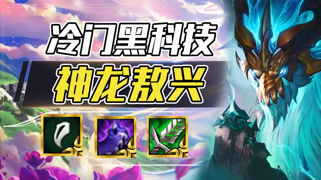 艾希一击必杀能用吗-艾希的一击必杀在实战中能否发挥作用？