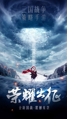 点亮乱世三国图标怎么获得_点亮乱世三国图标是什么_三国乱世点亮图标