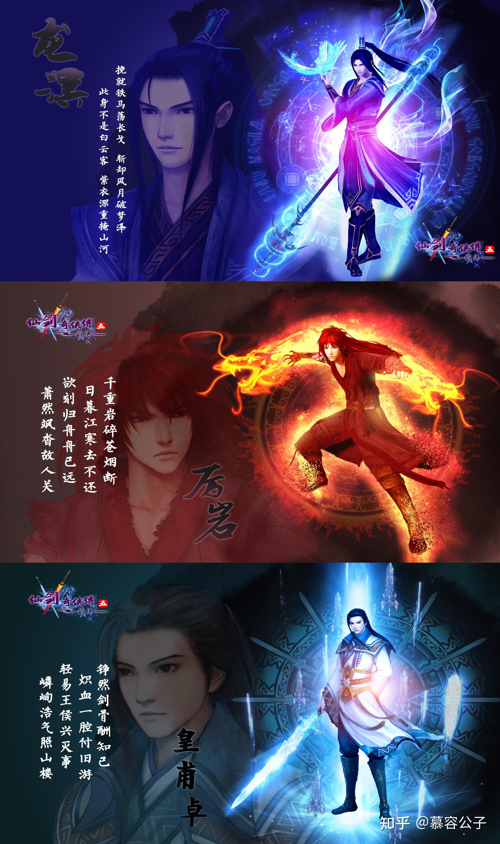 凌波龙溟剧情仙剑奇侠传五_仙剑五龙溟凌波_仙剑龙溟是魔还会复活吗