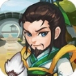 三国塔防传奇手机版