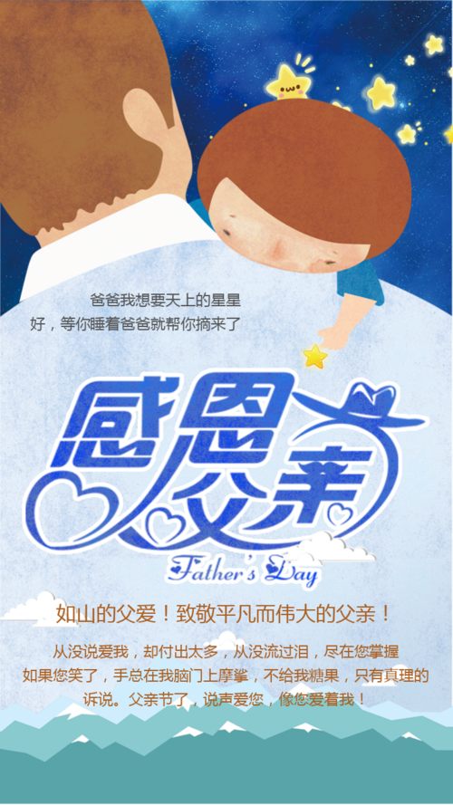 贺卡节父亲内容是什么_父亲节贺卡内容_父亲节贺卡的内容100字
