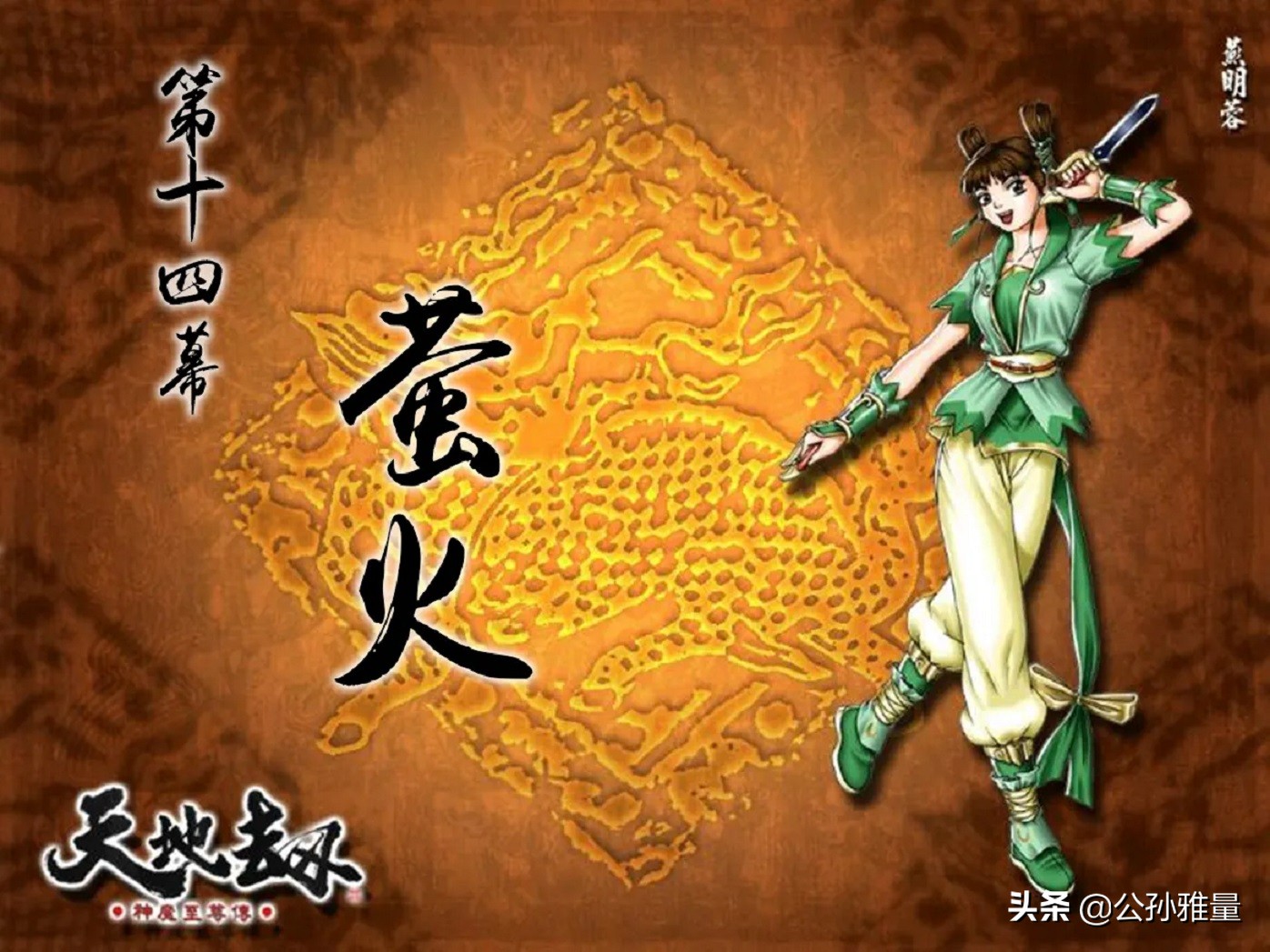 炎龙骑士团2全攻略_炎龙骑士团1练级_炎龙骑士团2突破40级