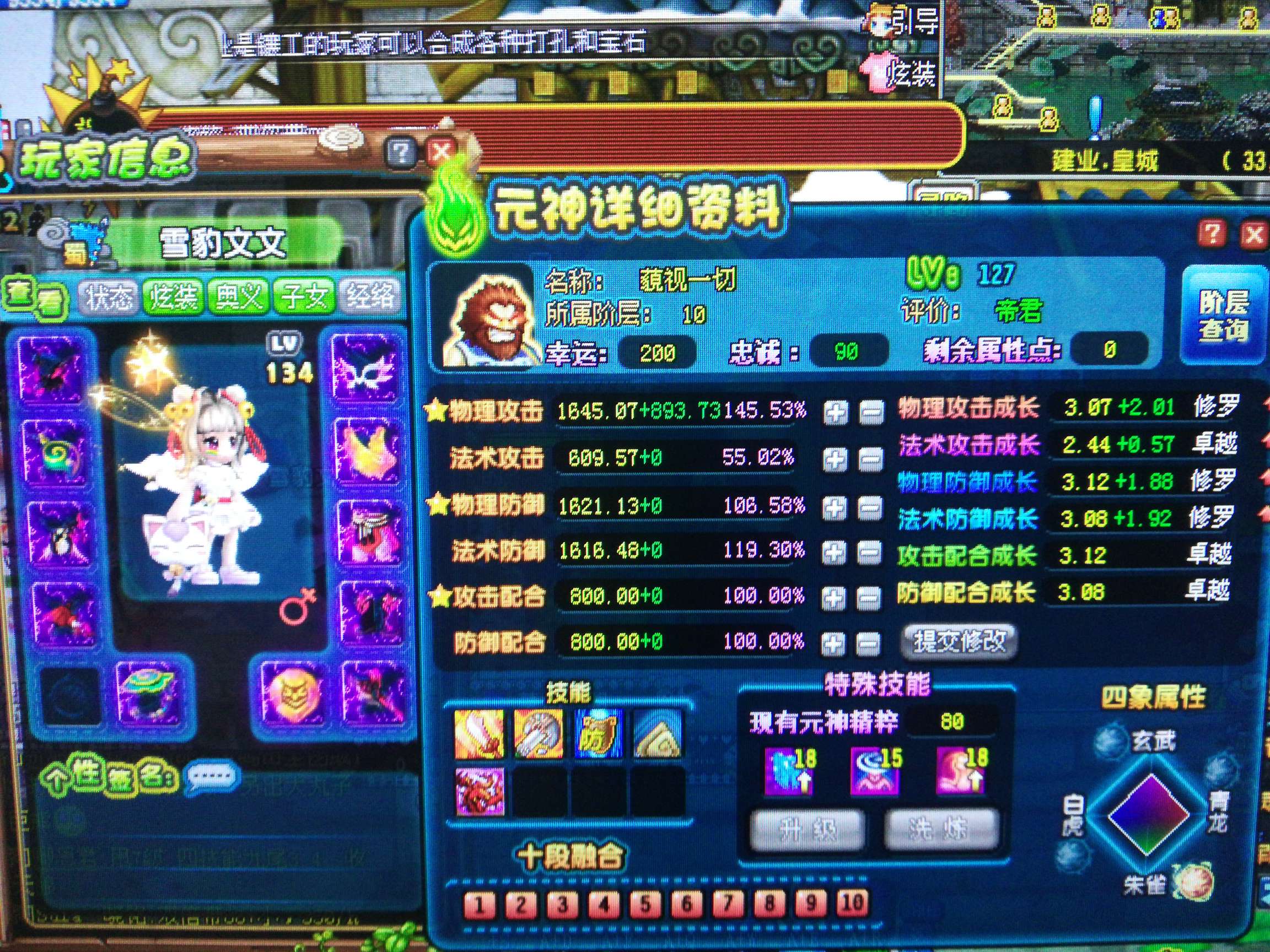 qq三国行脚商_qq三国70级行脚商奖励_qq三国2016行脚奖励表