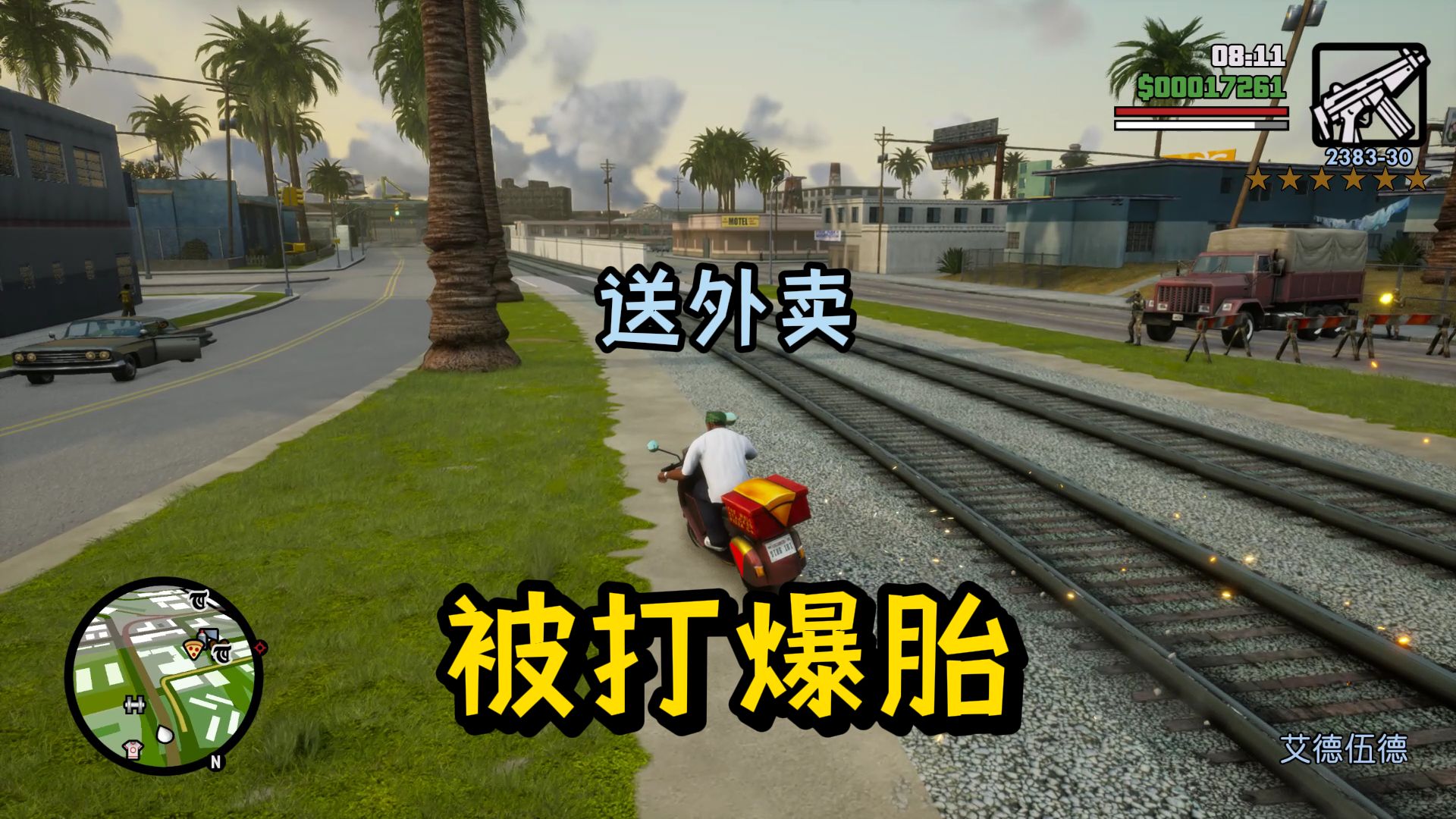 圣安地列斯地图怎么开_圣地安列斯开火车_圣安地列斯地图全开怎么用