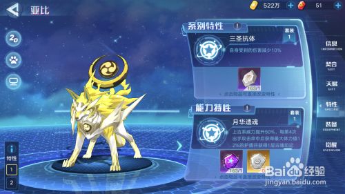 奥拉星月神怎么得_奥拉星月神完全体_奥拉星月神图片