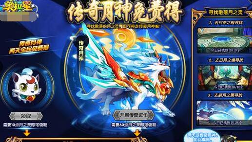 奥拉星月神怎么得_奥拉星月神完全体_奥拉星月神图片