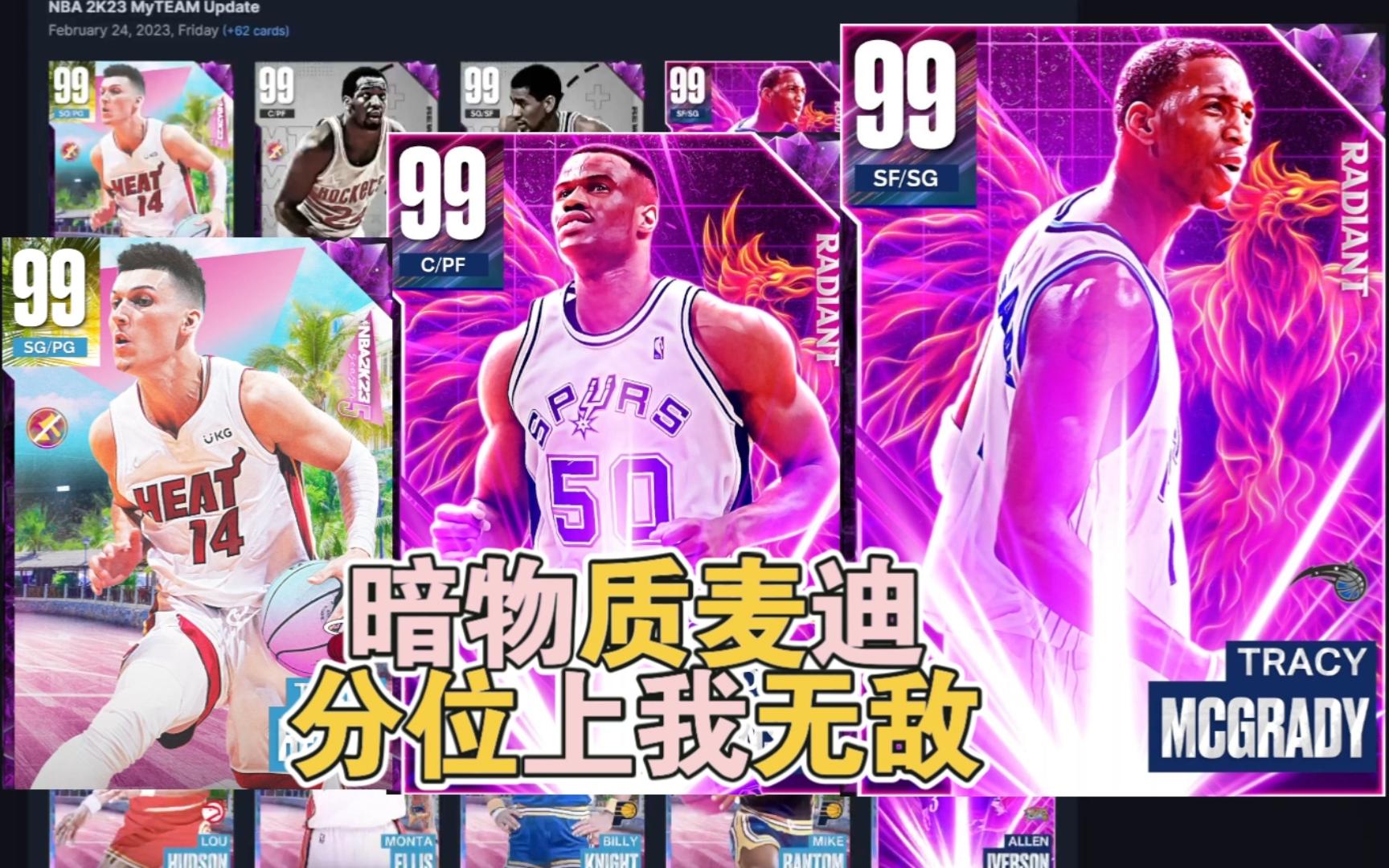 2k12麦迪mp存档_nba2k21麦迪存档_2k14麦迪mc存档