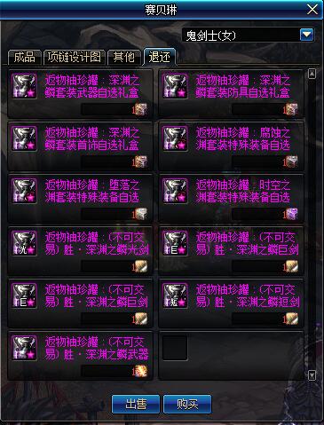 dnf大转移npc阵亡名单_大转移死亡npc_dnf大转移死了哪些npc