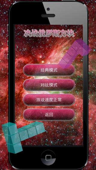 俄罗斯方块终结者对战篇_俄罗斯方块终极版 pc_俄罗斯方块极速版