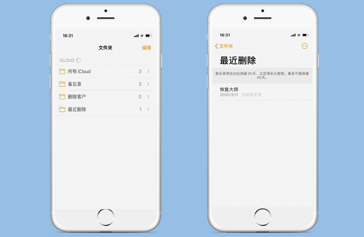 iphone备忘录闪退修复_ios15备忘录闪退_ios12备忘录闪退