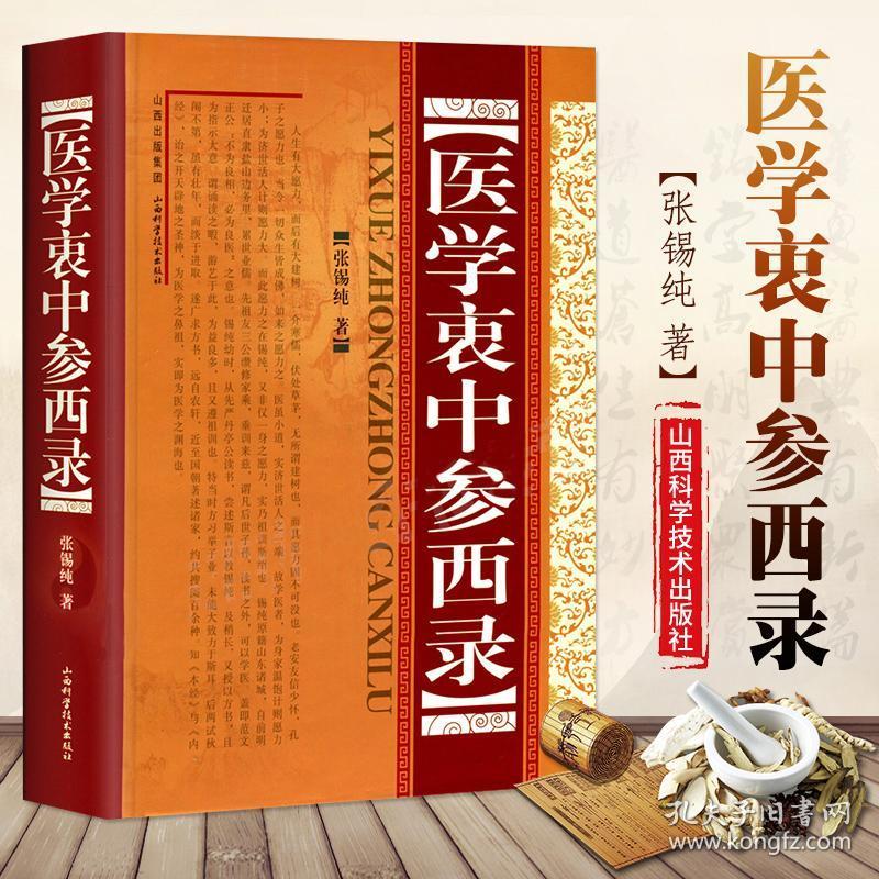中医诊断学教材哪个好_中医诊断学买哪个版本_中医诊断学教材哪本好
