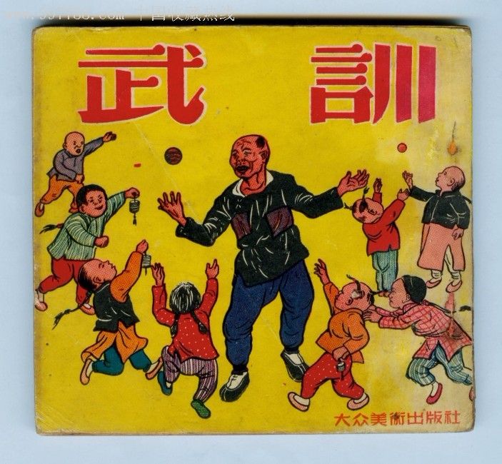 如何评价武训_评武训和关于武训的宣传_历史上对武训的评价