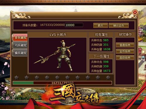 三国立志传手游_三国志立志传_三国立志传3 人物出处全攻略