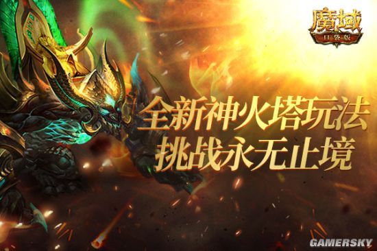 魔域极品装备还能砸属性吗_魔域极品装备排行_魔域极品装备怎么获得