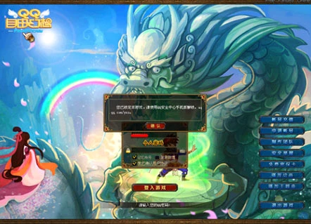 魔域安全中心怎么激活_魔域安全中心首页登录入口_91魔域官网安全中心