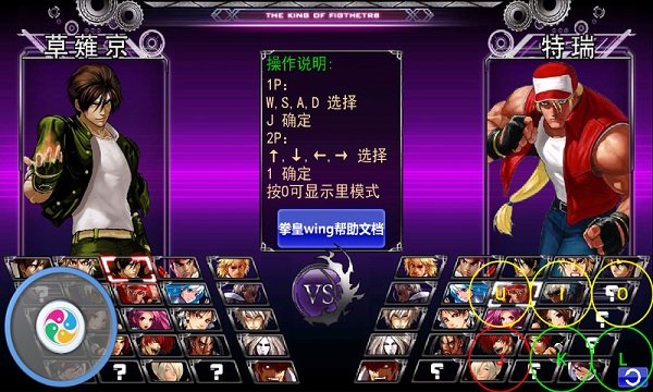 拳皇对打手机版_对战拳皇版手机版下载_手机拳皇96对战版