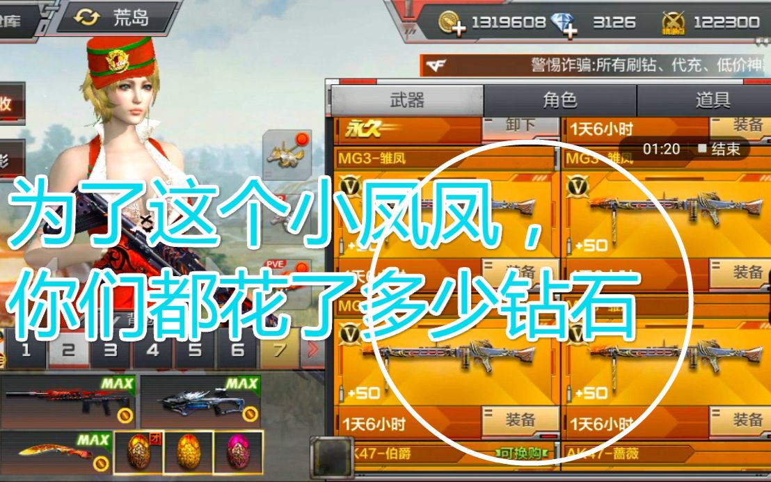 cf手游钻石会清零吗_cf手游卡钻石_cf手游卡钻石bug