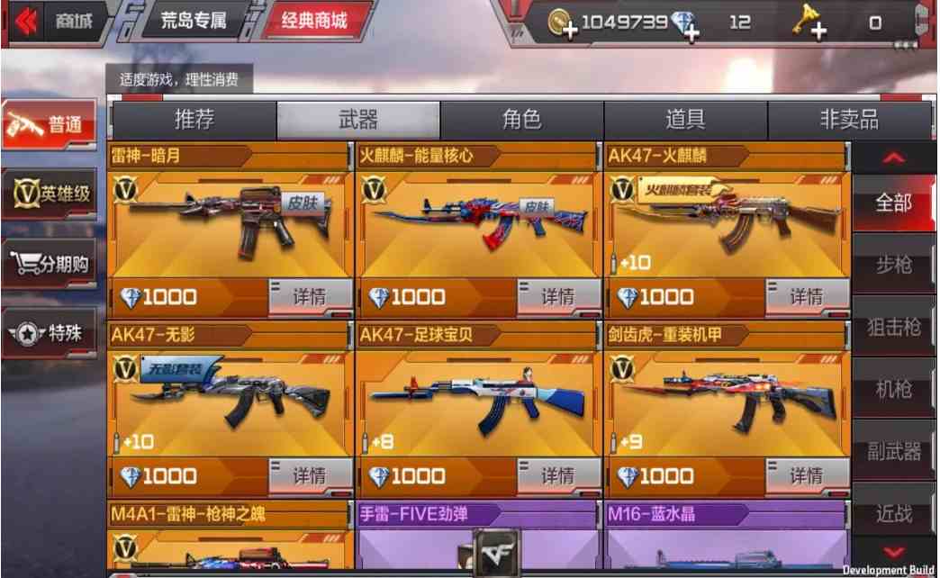 cf手游卡钻石bug_cf手游卡钻石_cf手游钻石会清零吗