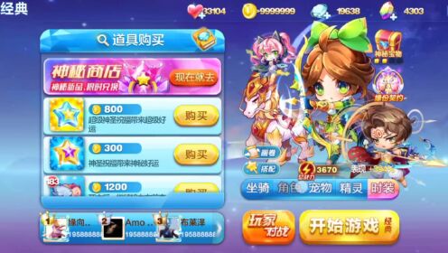 永恒纪元升级攻略_永恒纪元龙骑都不会玩_永恒纪元坐骑升级数据
